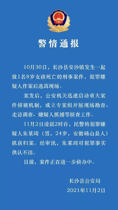 海口官方通报小学生校内死亡