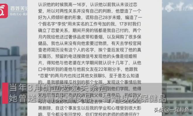 学校回应老师向辍学未成年女生表白