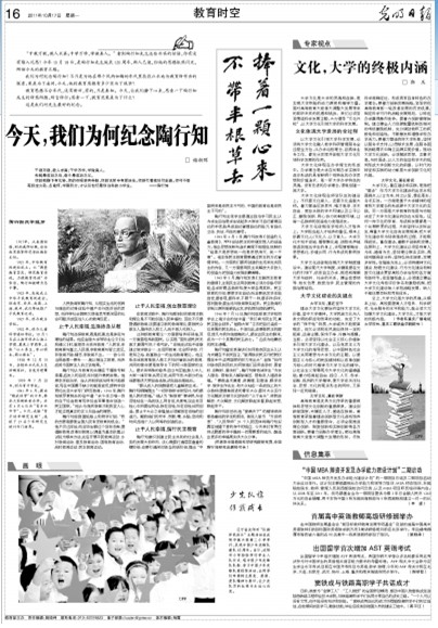 出国留学是通敌叛国?人民日报发声