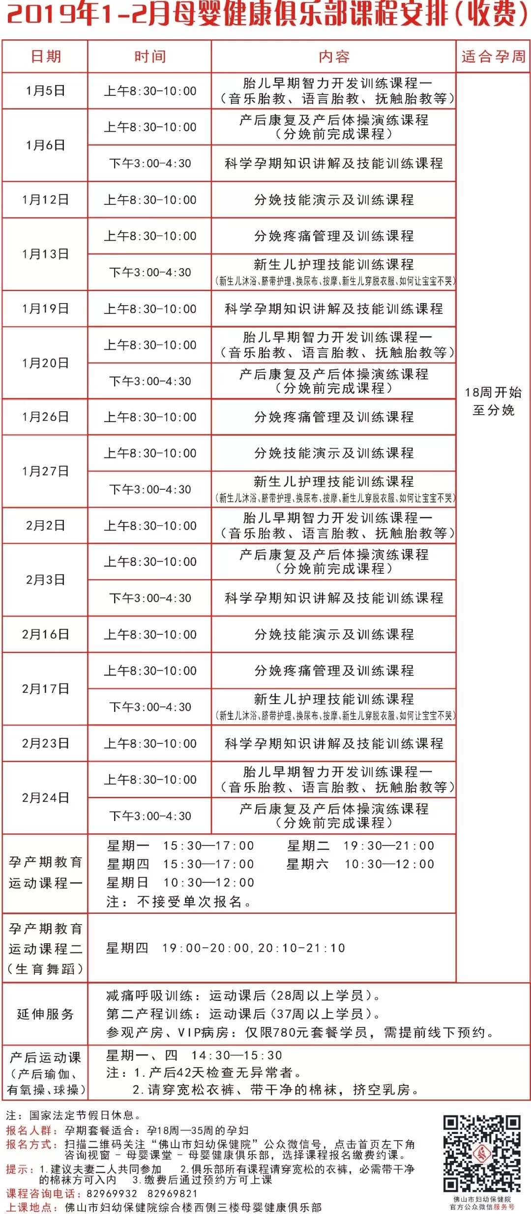 诠释分析定义，准妈妈怀孕七个月的体重变化与营养管理——以体重94斤为例（改版）