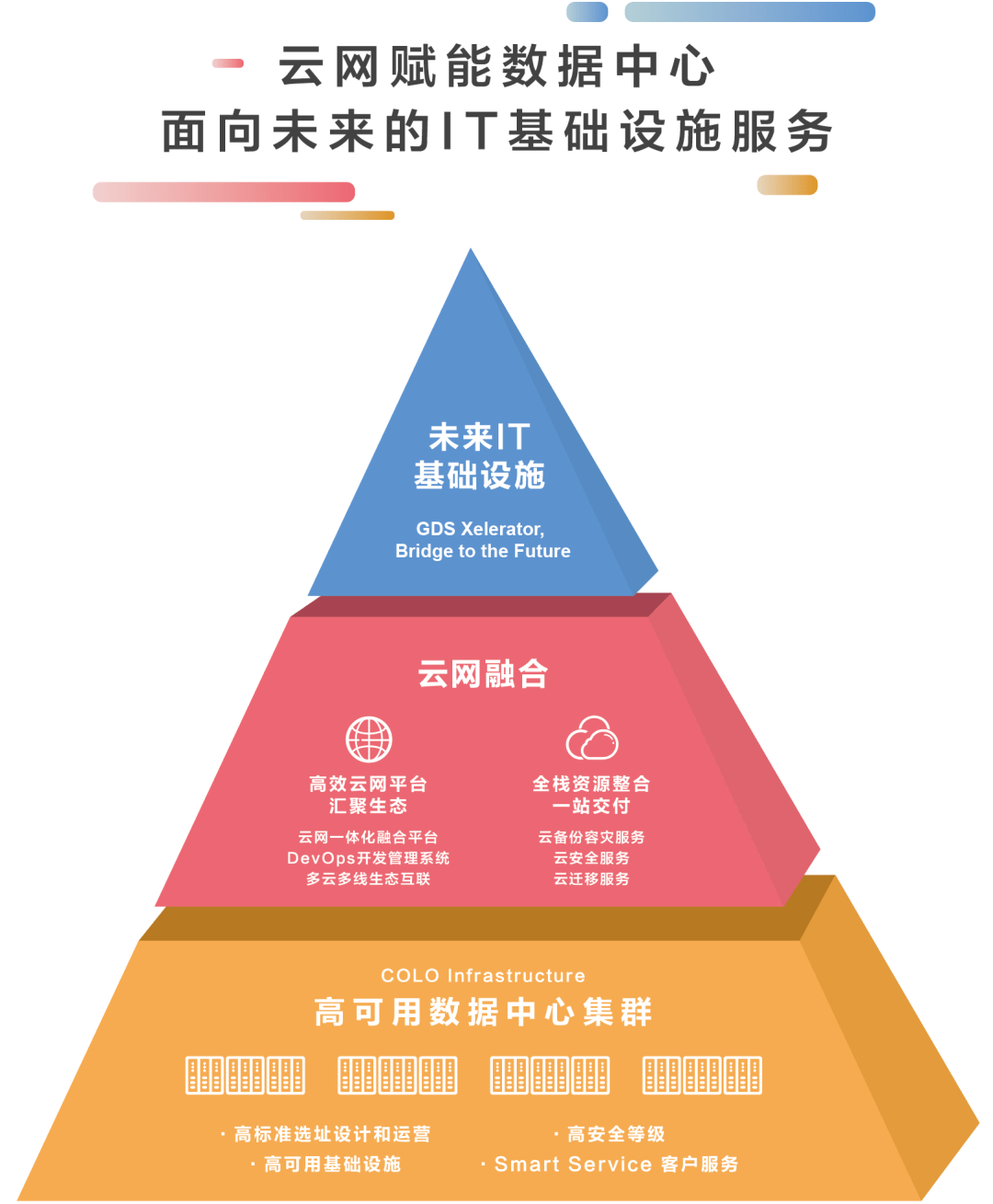 特朗普就职典礼的严密安全防范措施与深入数据策略解析