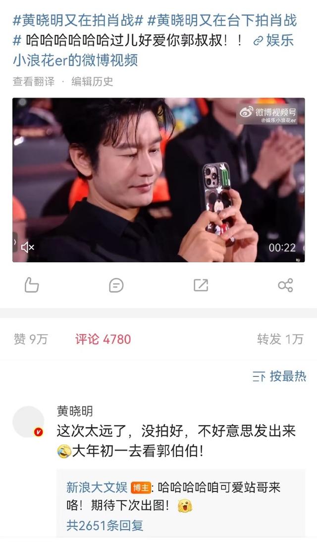 黄晓明大年初一拜访郭伯伯，可靠评估与云端交流的温馨故事