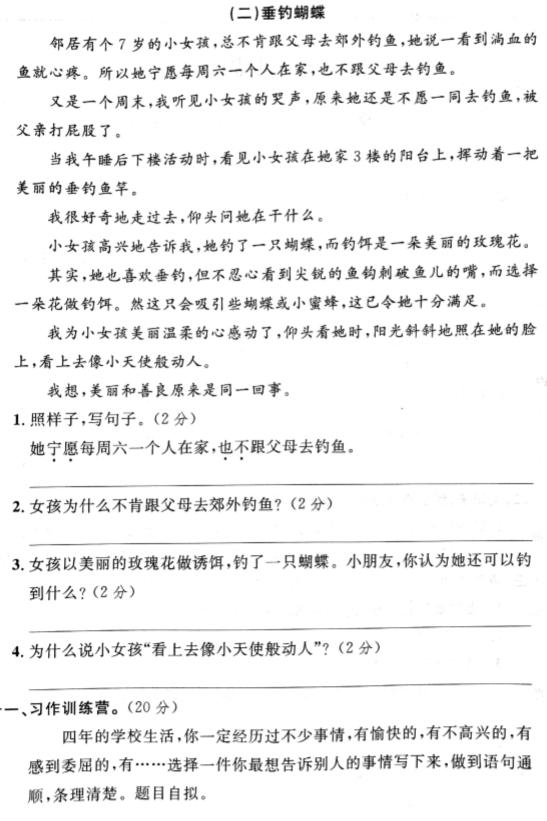 教育局回应四年级数学期末试卷难度过高，灵活操作方案设计