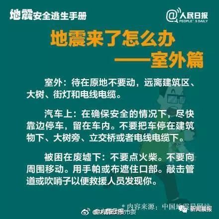 凌晨三点宁夏将有大地震？谣言！——经典解释定义与盗版现象探讨