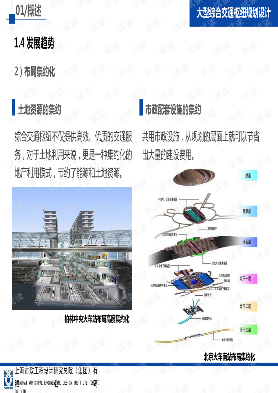 澳门未来展望，2025年资料大全与实效设计计划