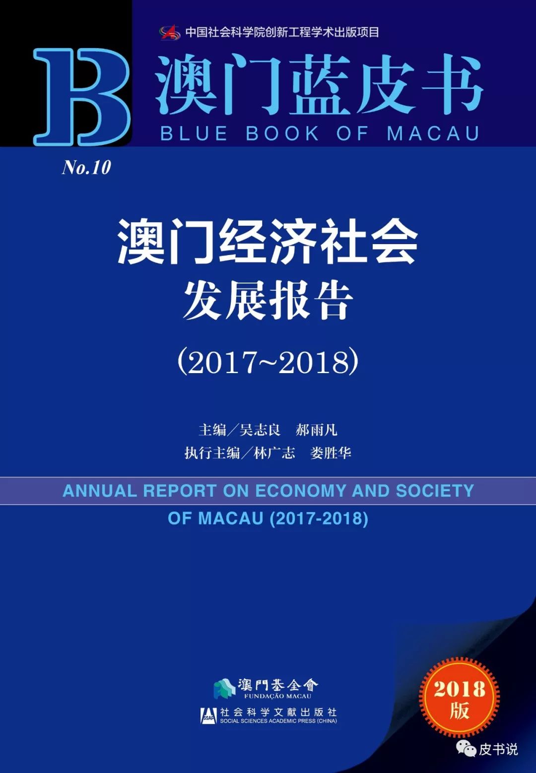 澳门未来展望，实地方案验证与进阶策略探讨——以澳门天天开好彩活动为例（第53期进阶版）