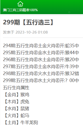 精准三肖三码三期内必开一期凤凰，深度分析与评估策略的黄金版