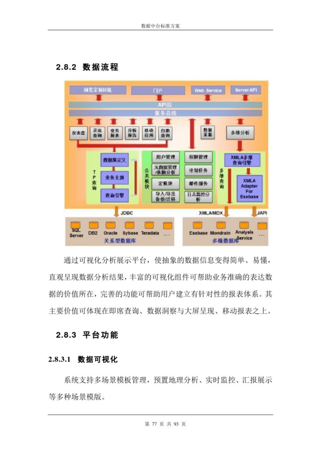 香港二四六开奖免费资料大全与数据解析导向计划——探索安卓款应用的新领域