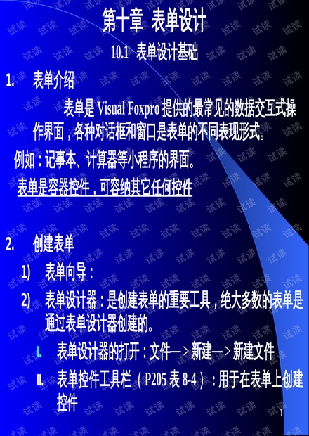 探索未知领域，基于深层数据的策略设计——以刘伯温玄机与iPhone技术融合为例