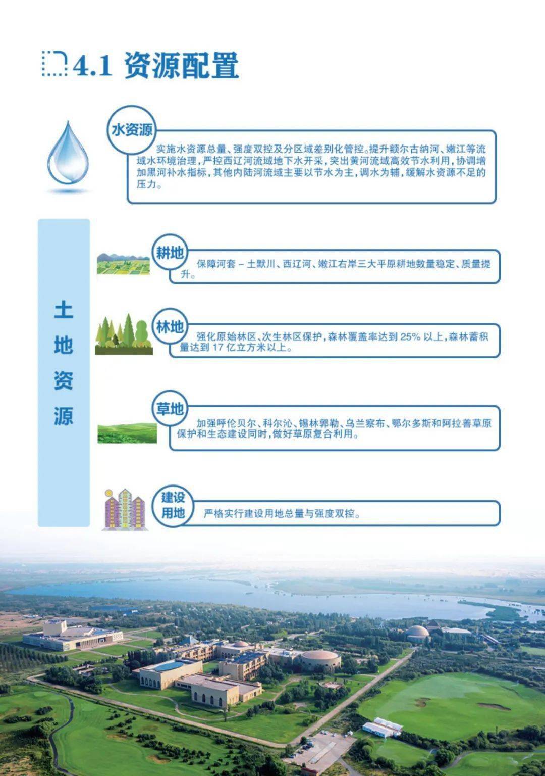 香港二四六开奘结果的整体规划执行讲解与未来发展展望