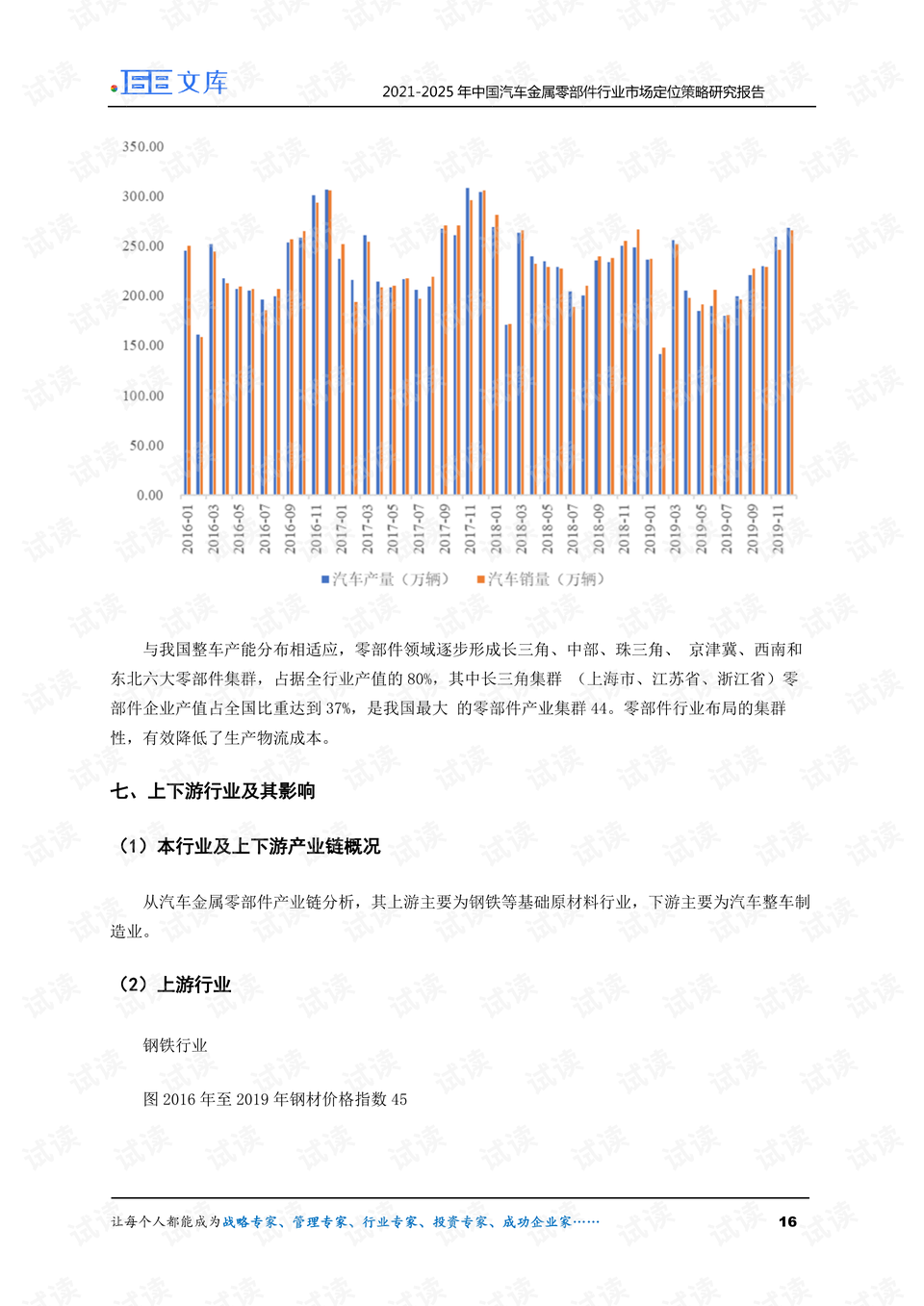 澳门最新资料2025年经济执行方案分析