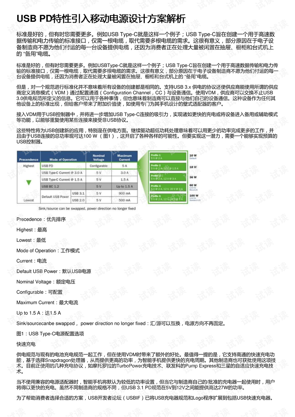 香港马报实地设计评估解析