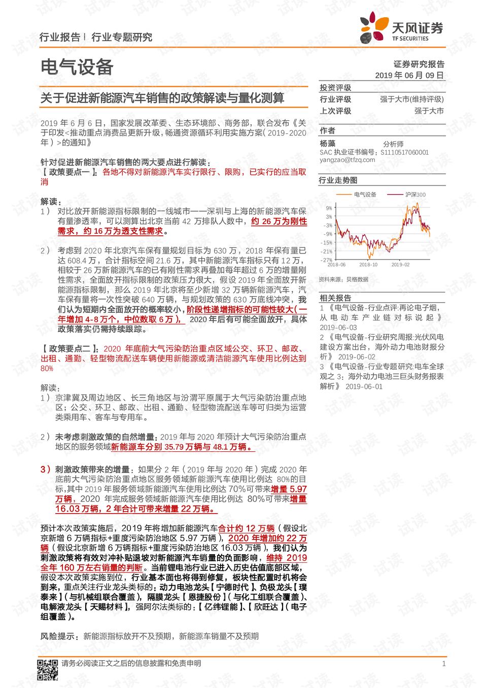 澳门资料库，探索、预测分析与诗意解读