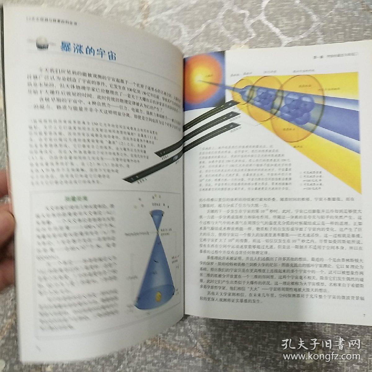 探索未知领域，马会传真与铂金版数字解析的神秘面纱