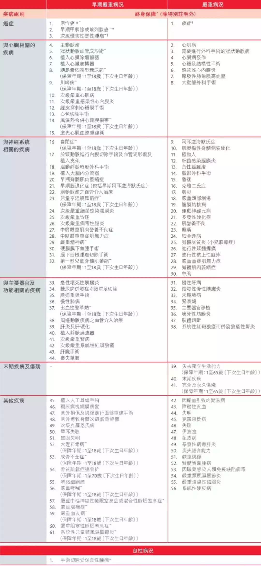 香港快速开奖结果解析与广泛方法说明——制版66.88.78探索