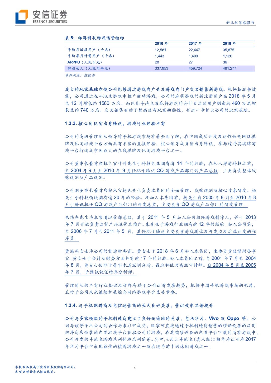 香港二○二四马会传真，科技融合与传统魅力的实践验证与解释定义