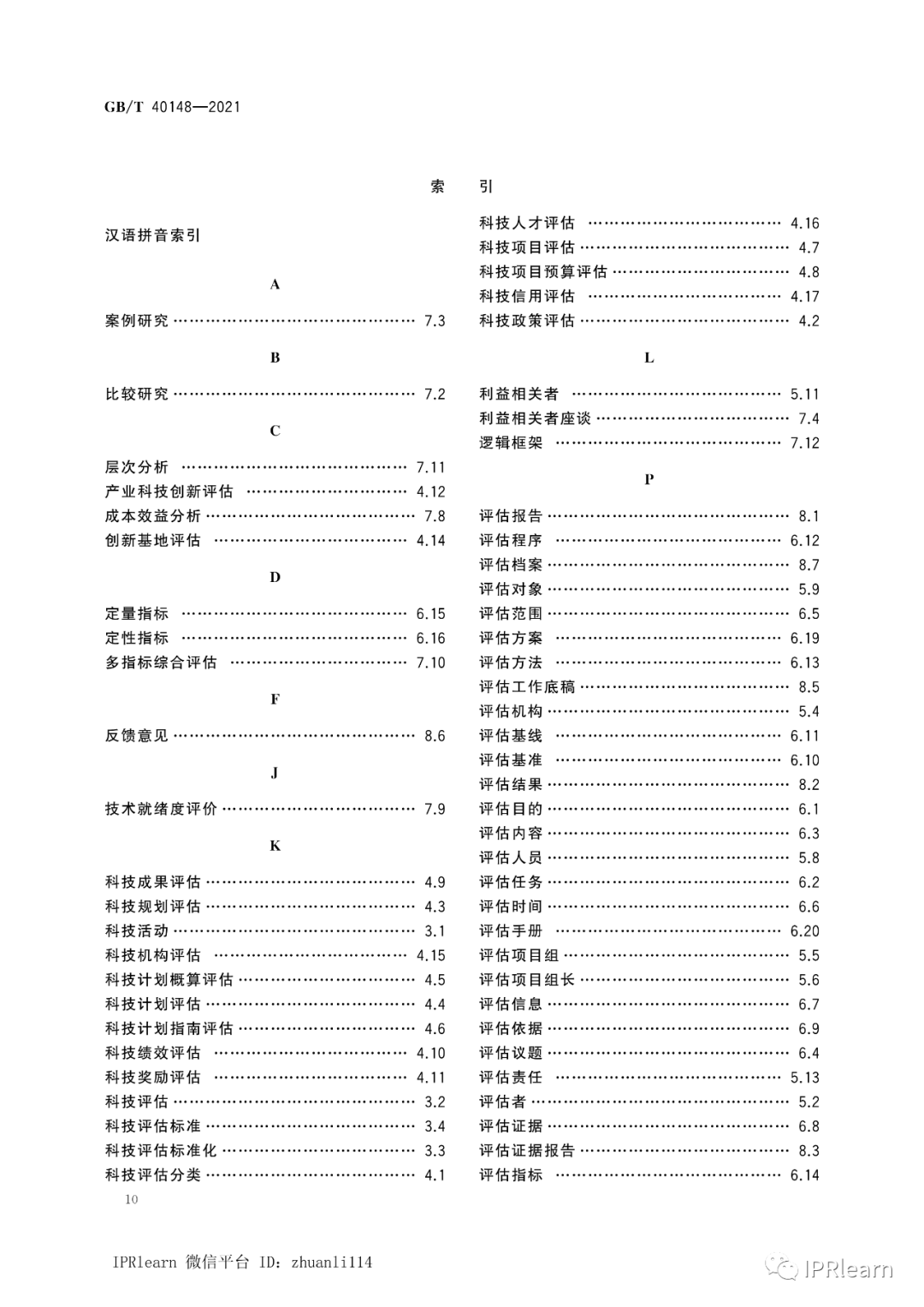 金龙版资料版科技术语评估说明，Advanced80.49.92详解