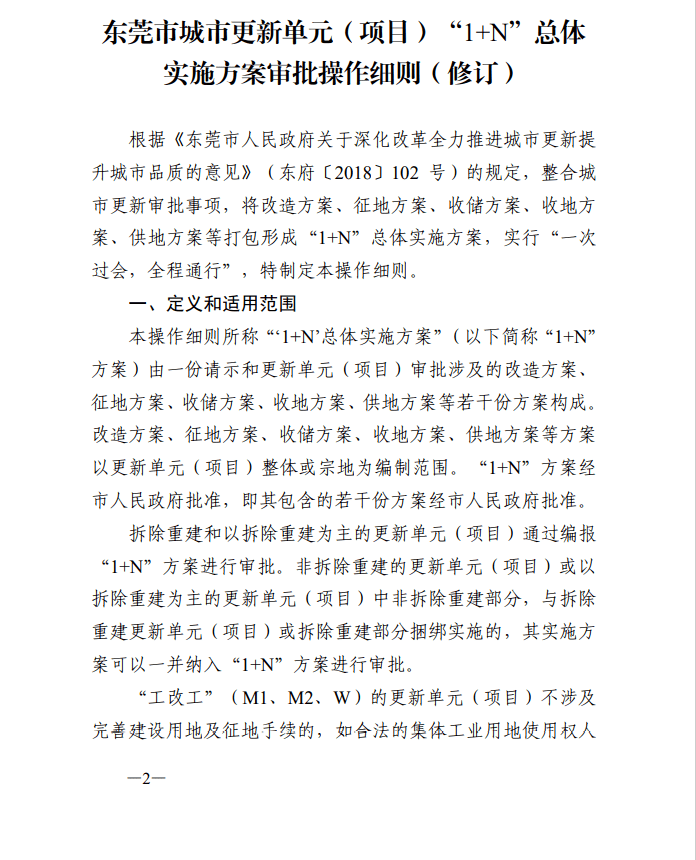 救世网，实践性计划推进的特别篇章