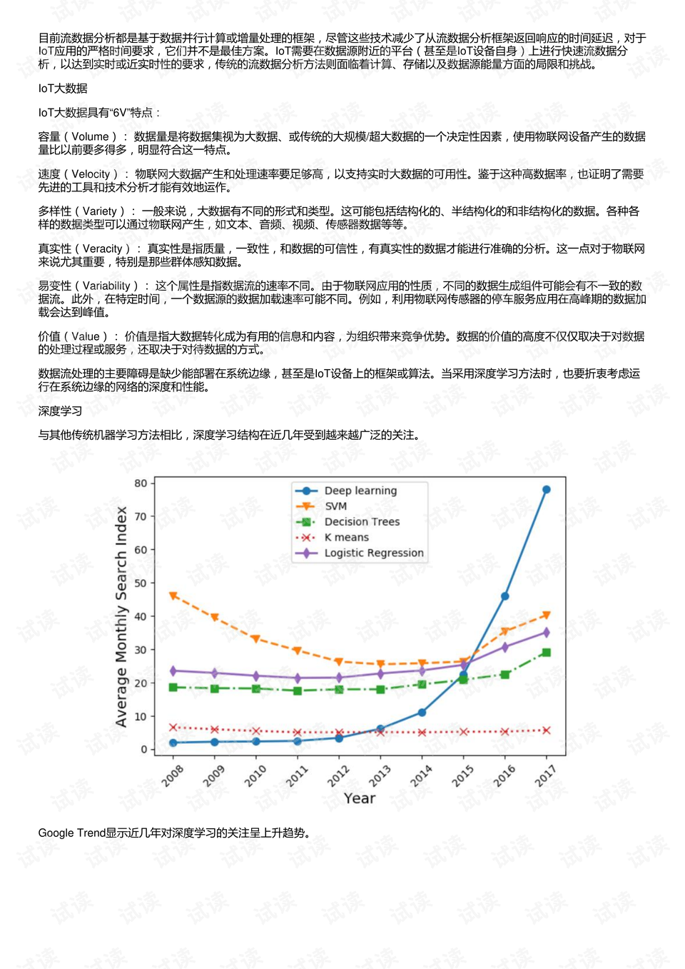 澳彩开奖数据解析与图库应用探讨——铂金版数据深度解读