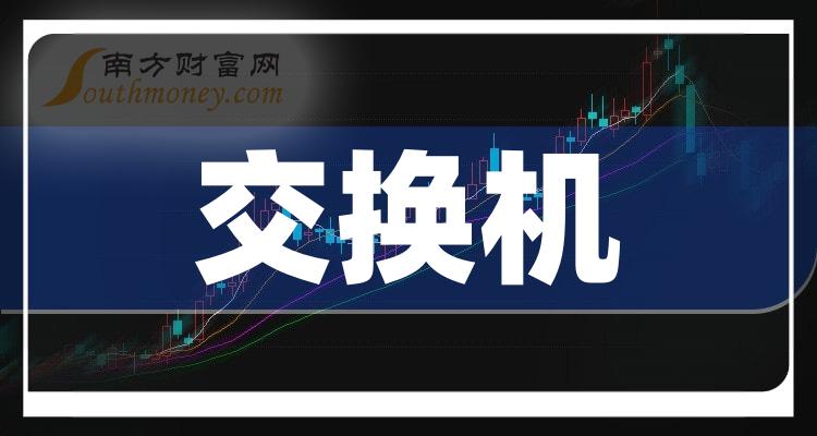 交换机上市公司龙头与英伟达合作动态分析