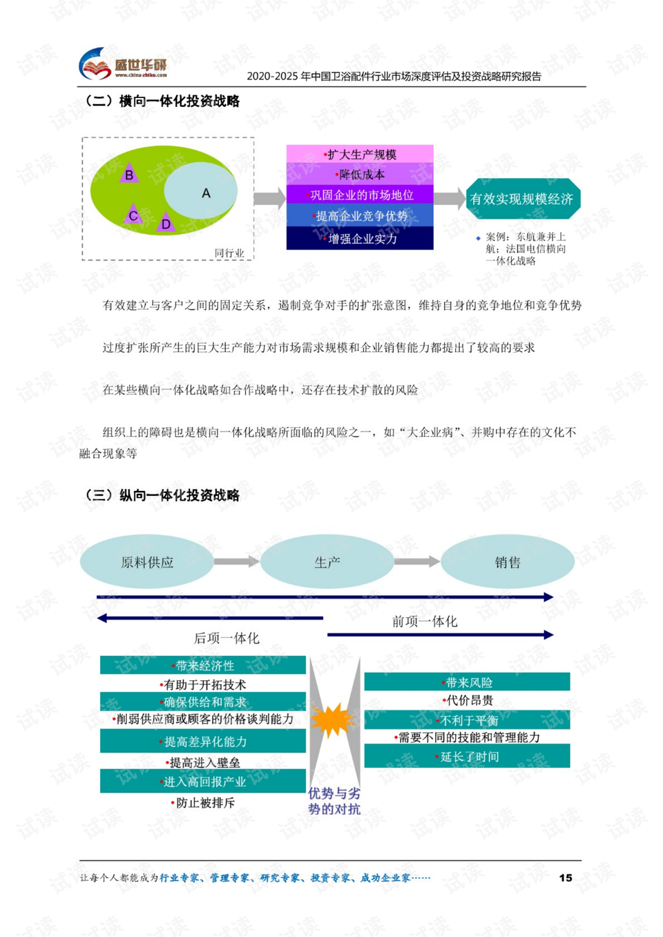 新香港免费资料深度评估解析说明_专属款