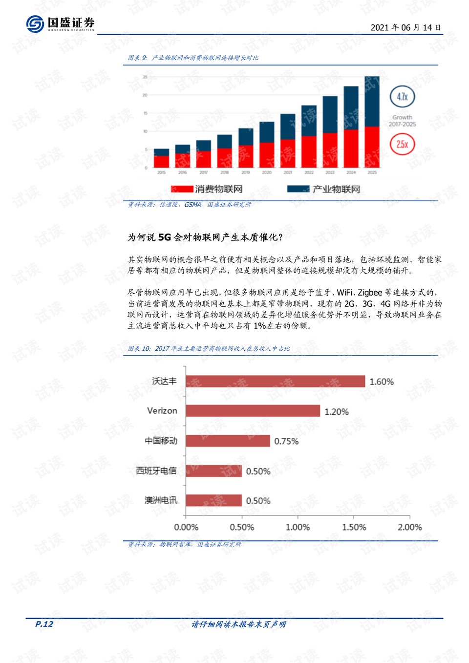 澳门资讯网开奖记录,澳门资讯网开奖记录解析与稳定设计探讨——碑版19.59.29探索,实地策略验证计划_Gold40.90.14