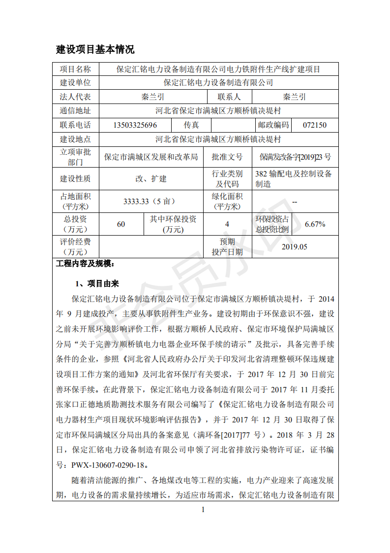 电力附件生产厂家