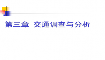 交通信号与控制工程,交通信号与控制工程，最新解答解析说明——领航款61.12.90,专业解析说明_RemixOS65.29.48