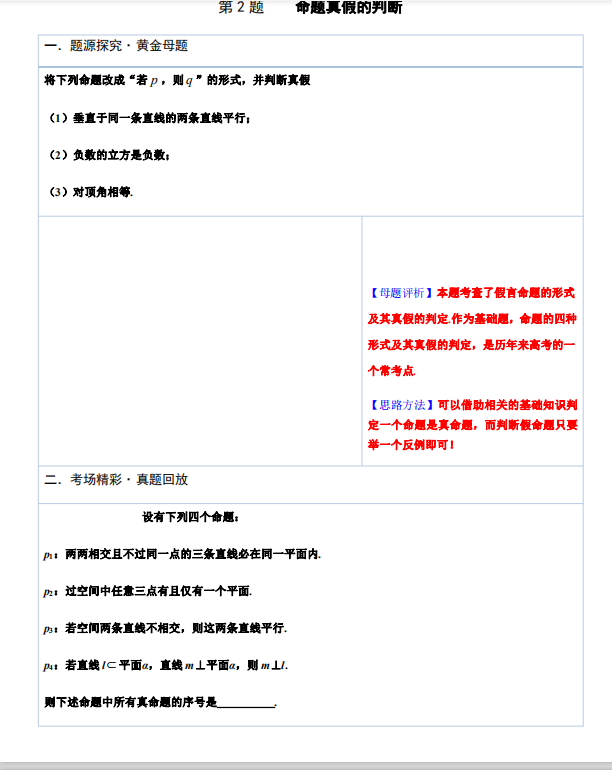 一码一肖100%中用户评价,一码一肖，深度应用策略数据与用户评价——YE版的新探索,专家解析意见_苹果款96.24.34