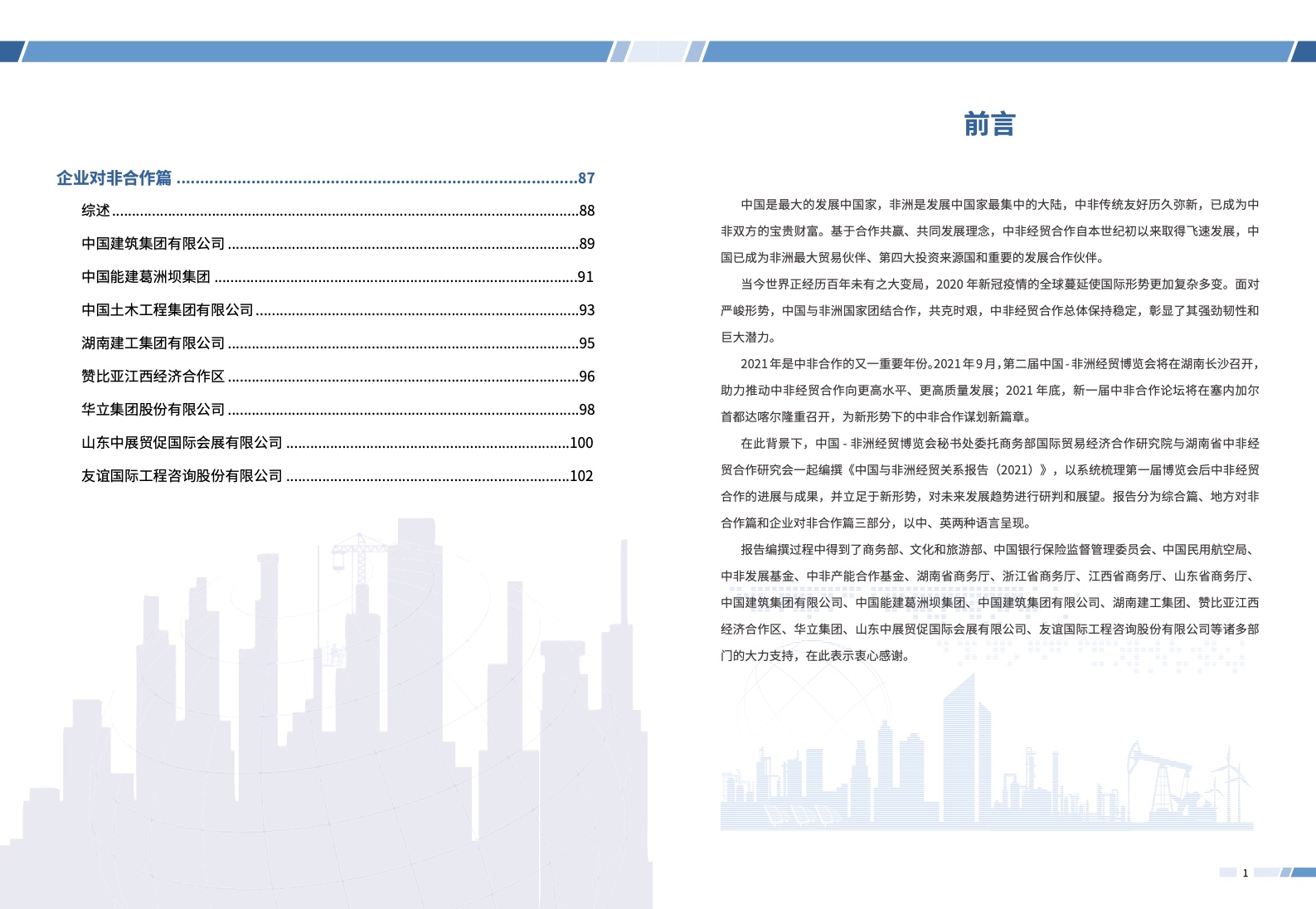 2025澳门资料大全正版资料,澳门未来展望与资料解析，正版资料大全的快速响应策略进阶版,全面数据分析实施_版章87.42.82