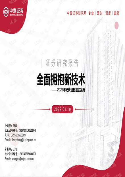 2025年澳门历史记录,澳门历史记录的新篇章，灵活性方案的解析与应用（工具版67.62.11）,可靠数据解释定义_冒险版66.44.75