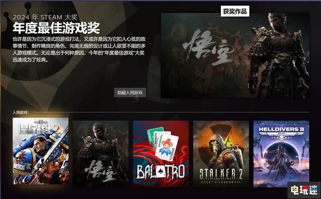 Steam年度最佳