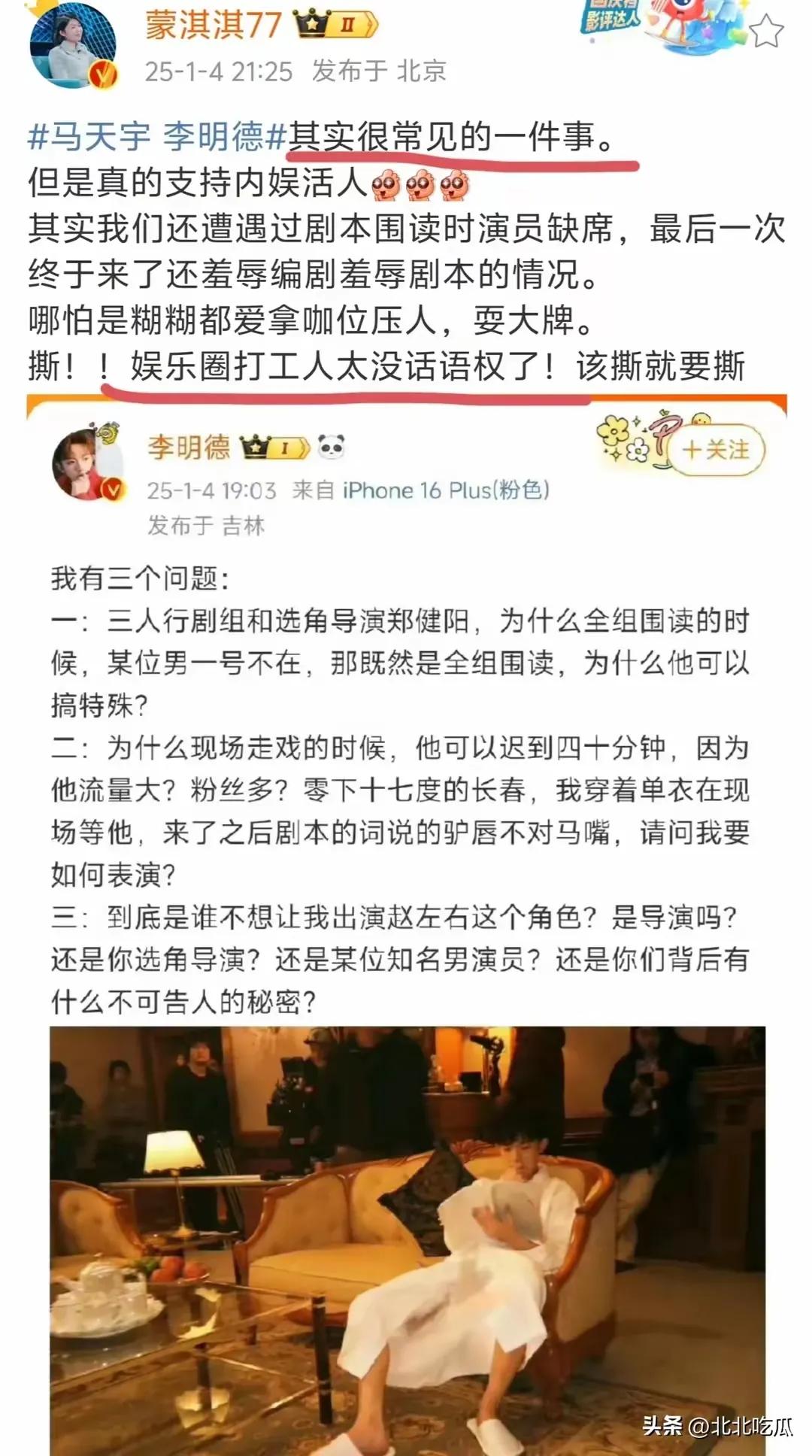 李明德要直播带货