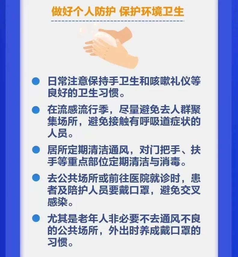 预防甲流 关键做好这几点