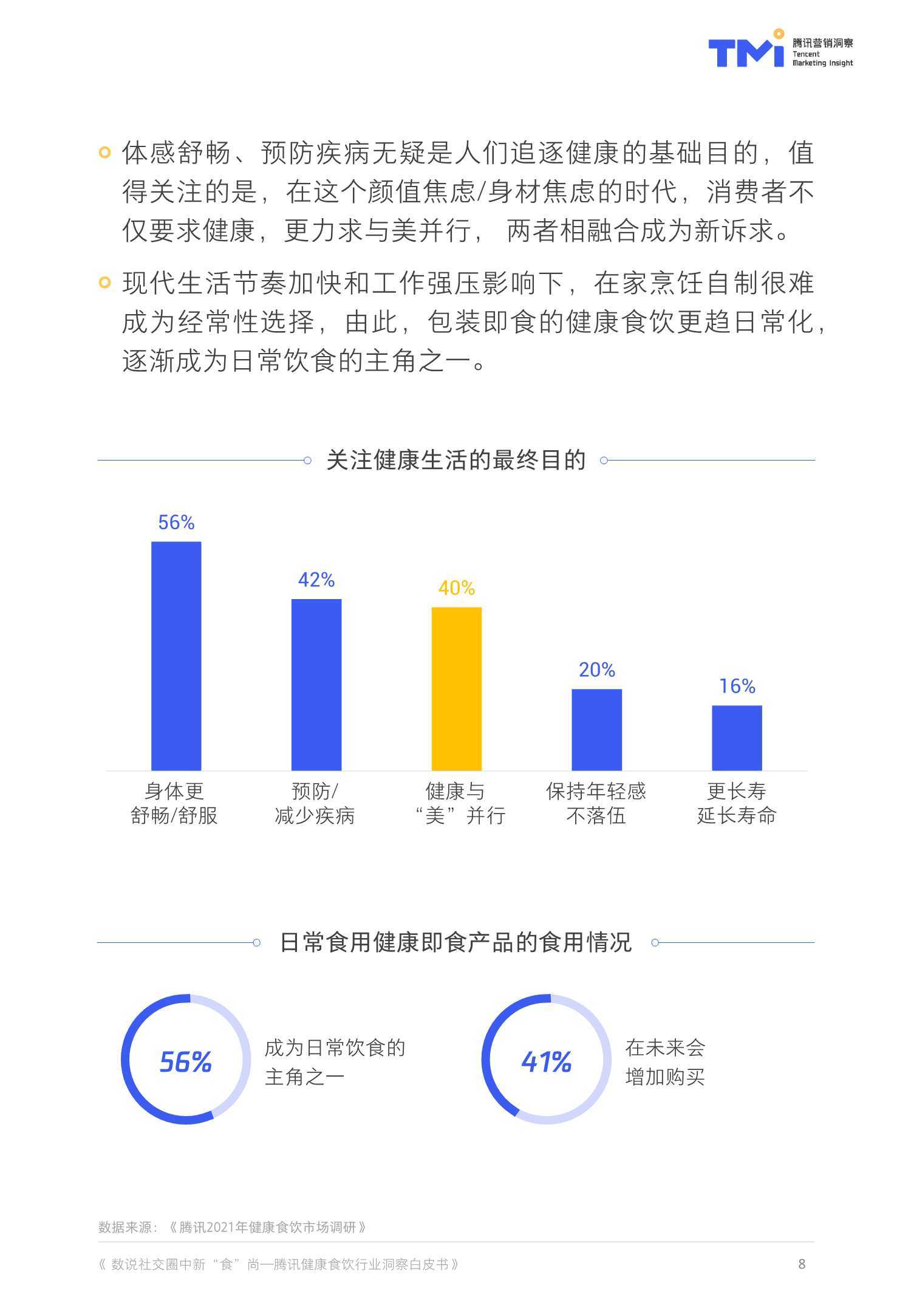 2025新澳门精准资料